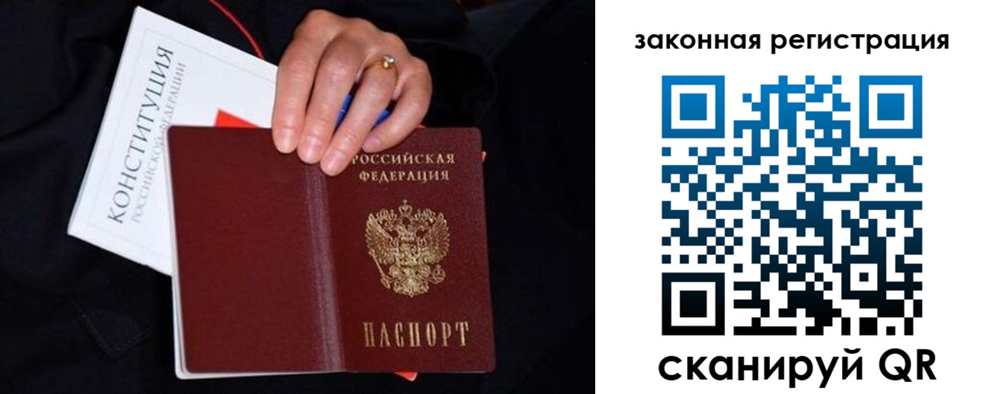 временная регистрация законно в Судаке