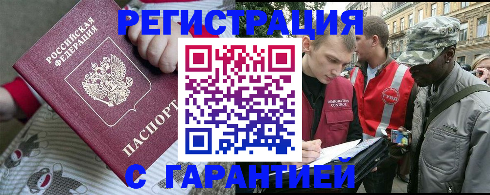 временная регистрация адрес в Судаке