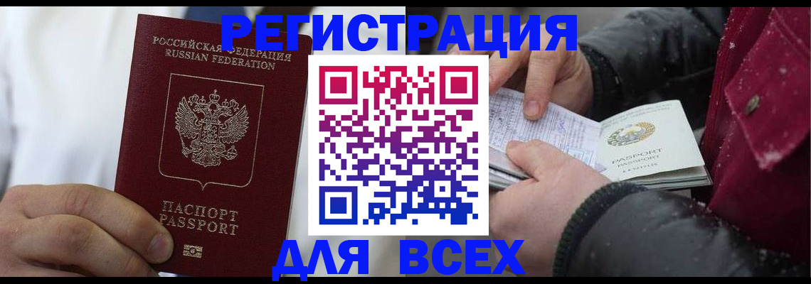 прописка для школы в Судаке