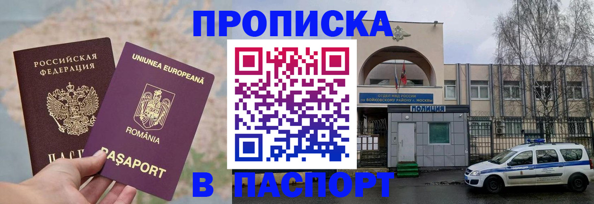 временная регистрация в Судаке