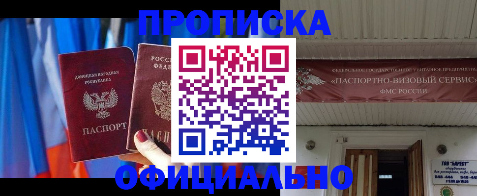 временная регистрация для всех в Судаке