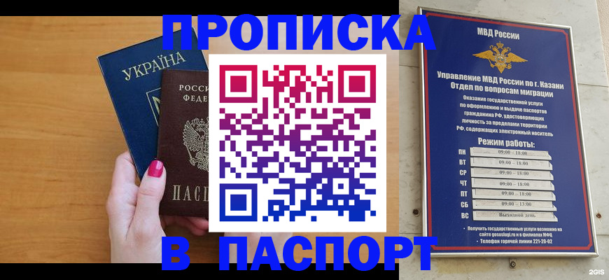 прописка для кредита в Судаке